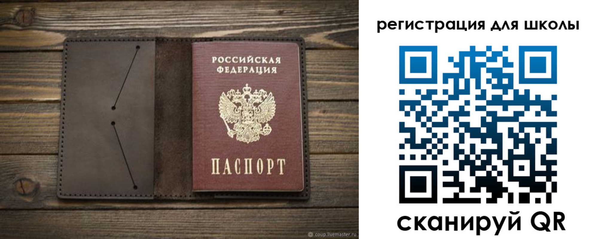прописка для школы в Курчалом