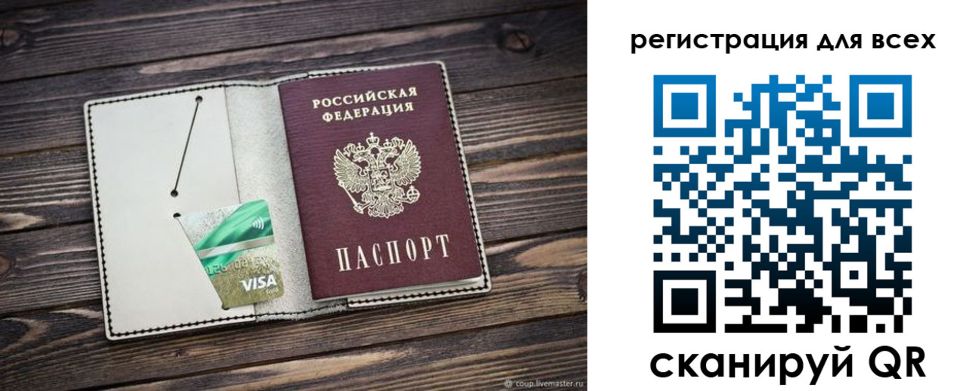 миграционный учет в Курчалом